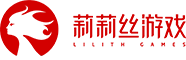 莉莉丝游戏